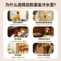 VISIONS康宁鎏金冷水壶耐热玻璃家用白开水杯果汁花茶壶大容量1.2L礼盒装 【超划算】康宁-鎏金水壶(单壶)+钻石水杯(4件套)