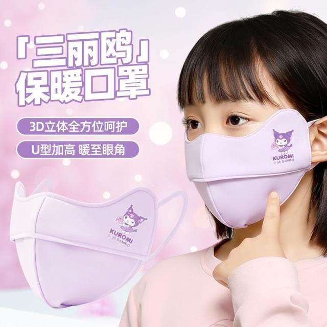 Hello Kitty 儿童成人口罩女童防风护脸保暖冬季加厚卡通库洛米开口露鼻