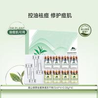 植物医生 高山绿茶祛痘净透冻干粉精华 控油祛痘 修护痘肌