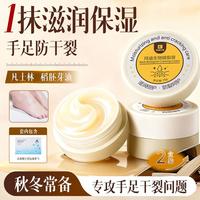 拜迪生物 皴裂膏护手霜防裂膏手足防干裂秋冬滋润保湿特润手脚后跟皲裂修护