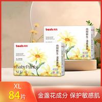 贝氏 貝氏 向阳新生婴儿拉拉裤超薄透气男女宝宝一体裤学步裤