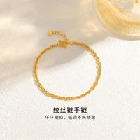 曼卡龙 MCLON 绞丝链黄金手链素金足金圣诞礼物