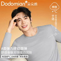 朵朵棉 棉肤保暖内衣男套装A类纯棉新款秋衣秋裤 浅灰 XL