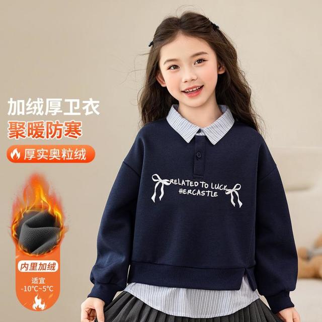 巴黎嫒宝时 Hercastlè 假两件女童卫衣中大童2025秋冬亲子童装加绒保暖上衣儿童衣服
