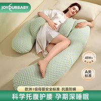 佳韵宝 孕妇H型侧睡托腹护腰枕