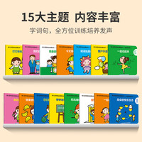 福建少年儿童出版社 宝宝学说话全套15册 0-3岁幼儿启蒙认知翻翻书