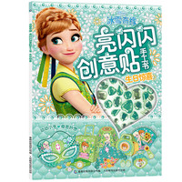  迪士尼暖暖绘本屋冰雪奇缘套装5册 冰雪奇缘故事书幼儿园儿童读物图书4-7幼儿绘本阅读亲子迪士尼艾莎安娜公主故事书 童趣