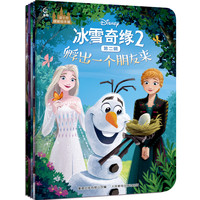迪士尼暖暖绘本屋冰雪奇缘套装5册 冰雪奇缘故事书幼儿园儿童读物图书4-7幼儿绘本阅读亲子迪士尼艾莎安娜公主故事书 童趣