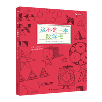 浪花朵朵 万物的尺度 9岁+ 数理化工具书任选 暑期阅读理科小数理化启蒙儿童假期读物 创意图解单位知识 后浪