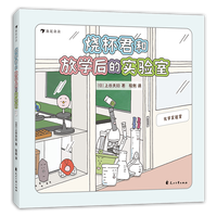 浪花朵朵 万物的尺度 9岁+ 数理化工具书任选 暑期阅读理科小数理化启蒙儿童假期读物 创意图解单位知识 后浪