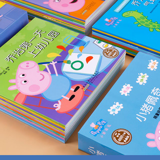 小猪佩奇动画故事书中英双语绘本幼儿园0-1-2-3—6岁宝宝睡前故事亲子早教书本益智启蒙读物peppapig粉红猪小妹主题佩琪系列的书籍