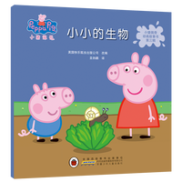 小猪佩奇动画故事书中英双语绘本幼儿园0-1-2-3—6岁宝宝睡前故事亲子早教书本益智启蒙读物peppapig粉红猪小妹主题佩琪系列的书籍