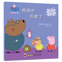 小猪佩奇动画故事书中英双语绘本幼儿园0-1-2-3—6岁宝宝睡前故事亲子早教书本益智启蒙读物peppapig粉红猪小妹主题佩琪系列的书籍