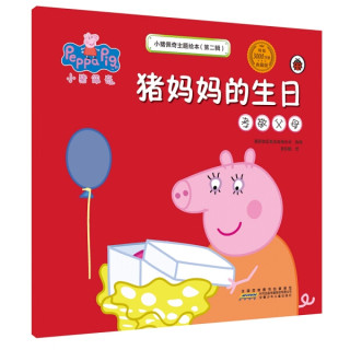 小猪佩奇动画故事书中英双语绘本幼儿园0-1-2-3—6岁宝宝睡前故事亲子早教书本益智启蒙读物peppapig粉红猪小妹主题佩琪系列的书籍