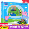 小猪佩奇动画故事书中英双语绘本幼儿园0-1-2-3—6岁宝宝睡前故事亲子早教书本益智启蒙读物peppapig粉红猪小妹主题佩琪系列的书籍