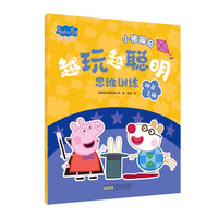 小猪佩奇动画故事书中英双语绘本幼儿园0-1-2-3—6岁宝宝睡前故事亲子早教书本益智启蒙读物peppapig粉红猪小妹主题佩琪系列的书籍