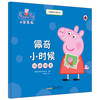 小猪佩奇动画故事书中英双语绘本幼儿园0-1-2-3—6岁宝宝睡前故事亲子早教书本益智启蒙读物peppapig粉红猪小妹主题佩琪系列的书籍