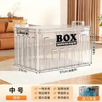 NA FEN AI/纳份爱 加厚 透明收纳箱 透明-中号【34*25*19.5cm】单个装