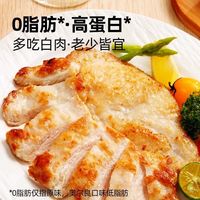 大希地香煎鸡排鸡胸肉低脂非减脂减肥冷冻半成品空气炸锅食材