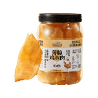 三只松鼠鸡胸肉薄脆100g 原味罐装解馋代餐饱腹肉干脆片原切零食 【鸡胸肉薄脆】原味 100g*1罐