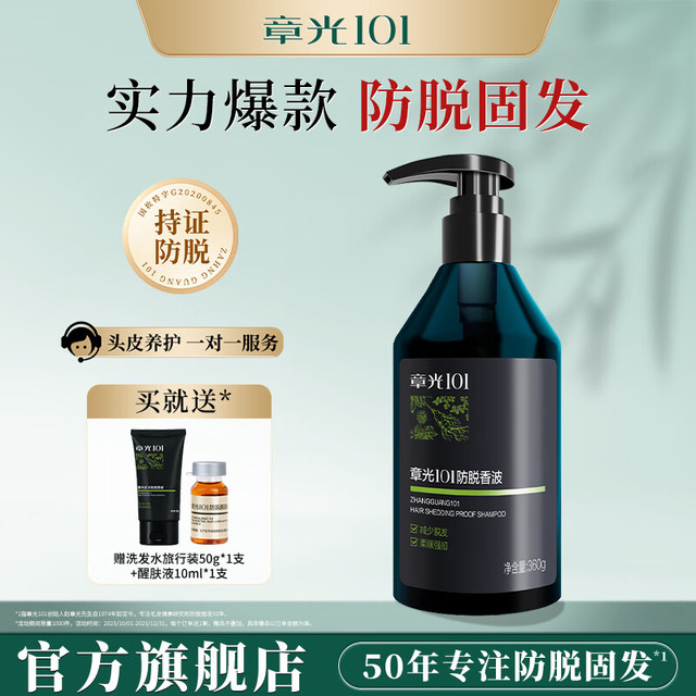 章光101 防脱固发洗发水 360g*1瓶