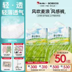 母婴 超薄透气 婴儿纸尿裤