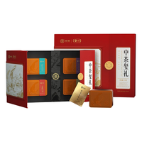 中茶 红茶福建武夷山特级小种红茶玺礼系列年货茶叶礼盒 四大茗茶180g