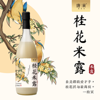 同里红 桂花米酒米露750mL2瓶双瓶装