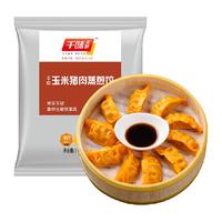 千味央厨 速冻锁鲜 玉米猪肉蒸饺 包装 1袋 1kg