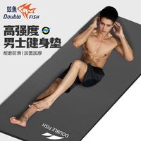 双鱼 DOUBLE FISH瑜伽垫男士加厚减震训练隔音垫加宽加厚家用运动地垫