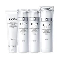 OSM欧诗漫珍珠白流光礼盒洁面水水乳四件套美白淡斑净透亮白补水套盒
