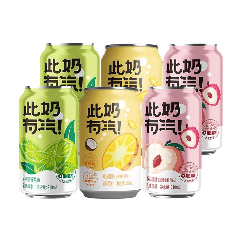 金河 蜜桃风味气泡奶