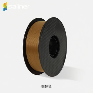 sailner3D打印耗材PLA  线径1.75mm环保线材 高韧性材料易打印适配FDM设备 PLA线材1.75mm kg/盘基本-咖棕