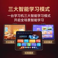 学而思 学习机T4 Pro【2025新款】新课标新考法大内存学习平板