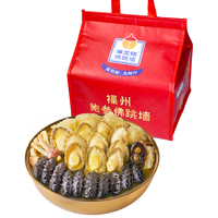海文铭福州佛跳墙十参十鲍1600g礼盒鲍鱼海参预制菜大盆菜中秋