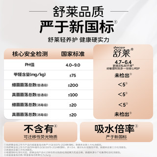 【顺丰包邮】舒莱卫生巾全周期任选消毒级纯棉极薄悬浮芯姨妈巾430mm4片