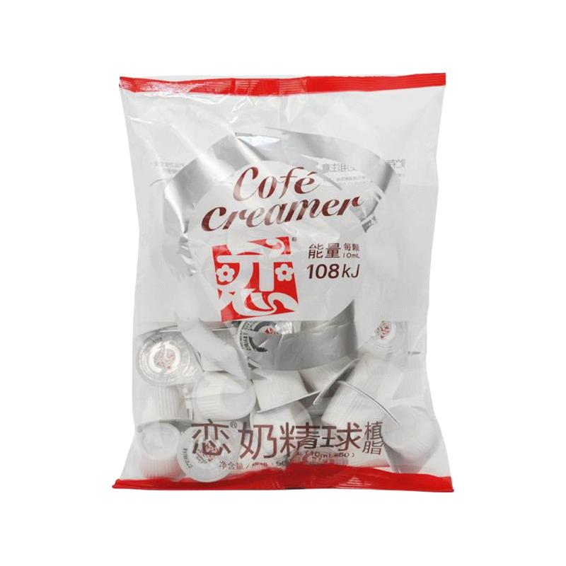 恋 奶精球