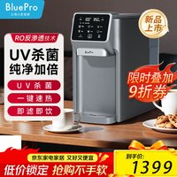 博乐宝 BOLEBAO）母婴级台式净饮机T06  75G反渗透 UV杀菌 即热直饮净水一体机