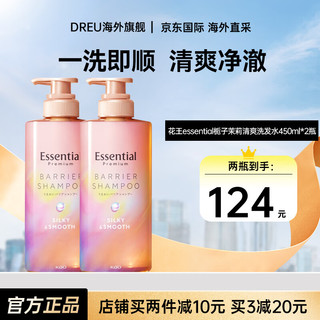 花王（KAO）Essential洗发水睡醒不乱滋养干枯发质去屑丝滑柔顺 【栀子花香】清爽洗发水450ml*2