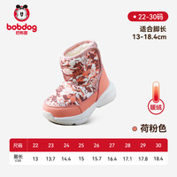 BoBDoG巴布豆童鞋女童雪地靴冬季女宝宝大棉鞋加厚儿童中筒棉靴子 荷粉色【加厚防寒】 28码