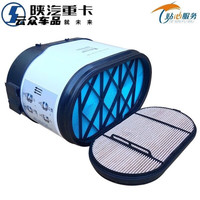 行将适配陕汽德龙X3000空气滤芯430460 500 550马力x5000纳米蜂窝空滤 超值款全胶纸