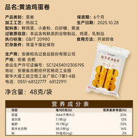 柏兆记 雪茄蛋卷酥 手工蛋卷 64g1袋 8根