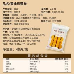 柏兆记 雪茄蛋卷酥 手工蛋卷 64g1袋 8根