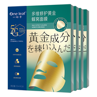 one leaf 一叶子 多维修护黄金蜂窝面膜 25ml*20片