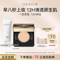 极密隔离霜小样套装 修颜乳试色卡+粉饼试色卡