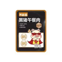 黑猪肉午餐肉即食火腿早餐独立包装小零食泡面搭档 黑猪午餐肉/原味/15袋