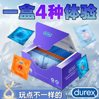 杜蕾斯 水润缤纷四合一 安全套 20只