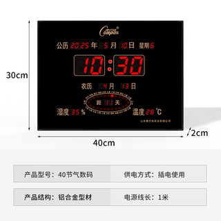 康巴丝数码万年历电子挂钟办公学校LED时钟表挂墙 40*30cm大字 卫星对时 【卫星对时款】40×30cm温湿度