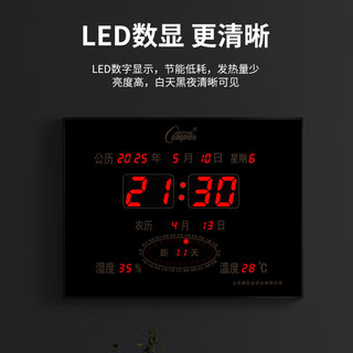 康巴丝数码万年历电子挂钟办公学校LED时钟表挂墙 40*30cm大字 卫星对时 【卫星对时款】40×30cm温湿度