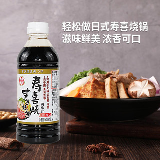 昭和 SHOWA九州诏和日式寿喜烧酱汁寿喜锅底料调料火锅底料酱油调味汁